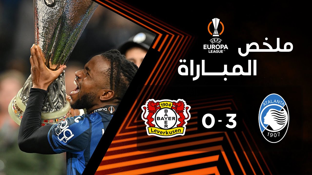 Atalanta wins Europa League title with Lookman hat-trick
