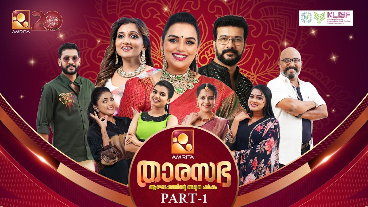 All in one ആഘോഷം! | Tharasabha PART 1
