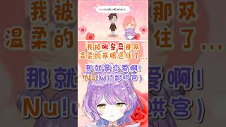 【Vspo精華】關於在人森中對tsuna「一見鍾情」的arisaka!w（霧【朋友收集：夢想生活】【紫宮るな/猫汰つな/ありさか/ぶいすぽ】【Vtuber中文】