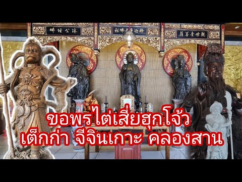 สมาคมเผยแพร่คุณธรรม (เต็กก่า จีจินเกาะ)
