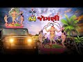 New Status 2024 Jogani Maa Short Video