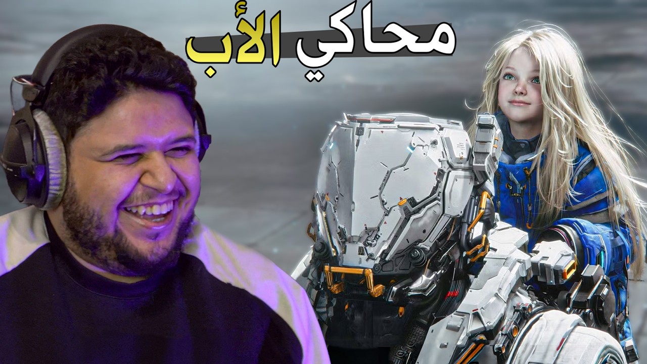 محاكي الأب : بداية رهيبة للعبة براقماتا