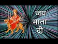 Navratri Whatsapp Status 2022 Happy Navratri 2022 Status Mata Rani Status Video