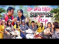 మా పాప కోసం Surprise Trip Haritha Jackie Strikers