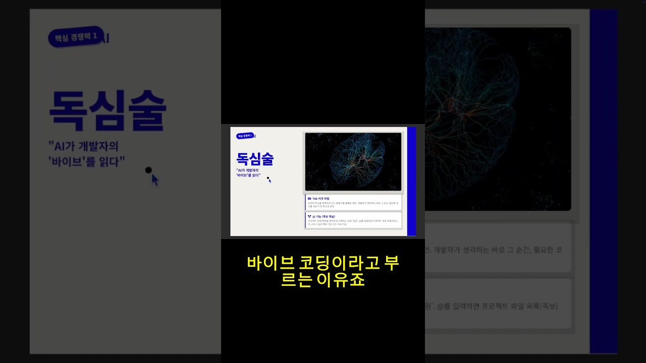 오픈AI가 인수하려다 '까인' 회사