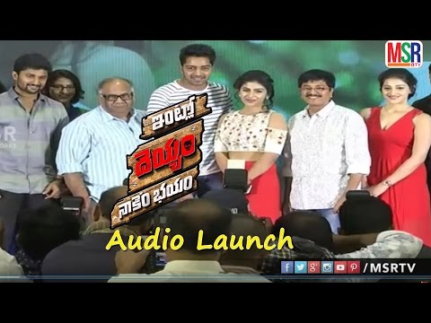 Intlo Deyyam Nakem Bhayam Audio Launch