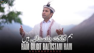 Download lagu 𝐇𝐚𝐦 𝐆𝐢𝐥𝐠𝐢𝐭 𝐁𝐚𝐥𝐭𝐢𝐬𝐭𝐚𝐧𝐢 𝐇𝐚𝐢𝐧 𝐛𝐲 𝐒𝐚𝐥𝐦𝐚𝐧 𝐏𝐚𝐫𝐚𝐬 | 𝐈𝐧𝐝𝐞𝐩𝐞𝐧𝐝𝐞𝐧𝐜𝐞 𝐃𝐚𝐲 𝐒𝐩𝐞𝐜𝐢𝐚𝐥 mp3