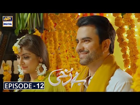 Berukhi Drama Upcoming EP 12 Teaser ARY Digital | Berukhi 12 Promo | Junaid Khan | Hiba Bukhari