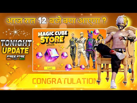 31 December 2025 🔥 FREE FIRE NEW EVENT | UPCOMING UPDATE IN FREE FIRE | TONIGHT UPDATE OF FREE FIRE