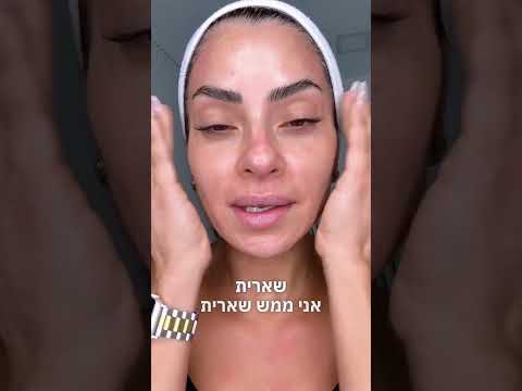קרם הבהרה