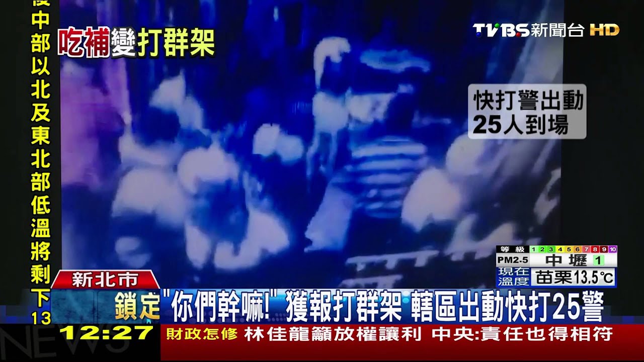 過節變調!元宵聚會 10多人酒後翻桌互毆
