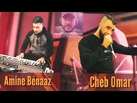 Cheb Omar 13 Nti Liya Wana Lik Avec Amine Lbinazz 🎹 2021
