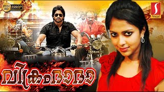 Vikram Dada Malayalam Dubbed Movie | Naga Chaitanya | Amala Paul | Romantic Full Movie