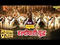 आरम्भ हुआ हल्दीघाटी का युद्ध Maharana Pratap Series 