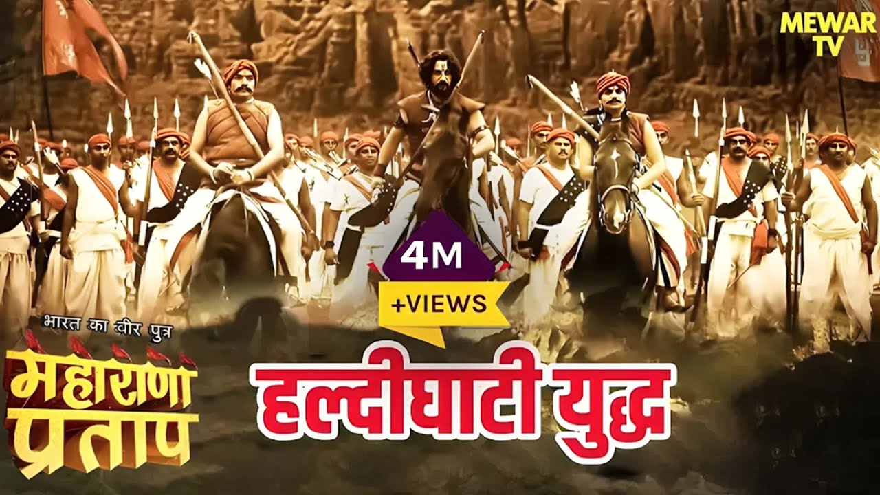 आरम्भ हुआ हल्दीघाटी का युद्ध | Maharana Pratap Series | Hindi Tv Serial