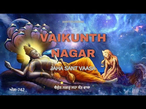 Vaikuntha Nagar Jahā Sant Vāsā video thumbnail