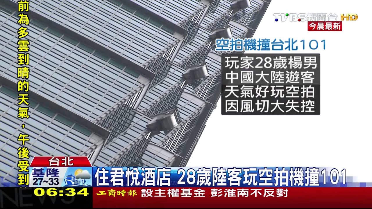 空拍高度逾60公尺　陸客違反民航法恐重罰