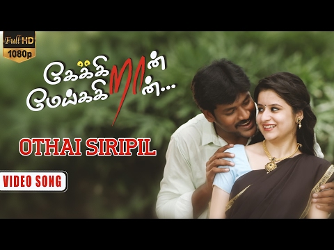 Keikraan Meikkiran - Othai Siripil Video Song | Sabapathi, Lubna Amier | Sam Emmanuel | Trend Music