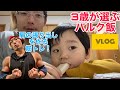3歳が選ぶバルク飯と肩の張り出しを作る筋トレ!