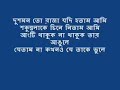 Dusmanta Raja Karaoke