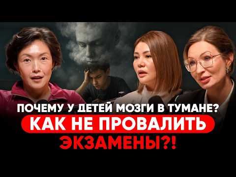 HOW CAN A CHILD PASS EXAMS WITH FLYING COLORS? NOW STRESS-FREE! Anna Prokhorova @annaprohorovachanne