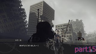 今更ながらNieR:Automataの世界を堪能する実況part15