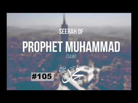 Seerah 105 - The Story of Zainab