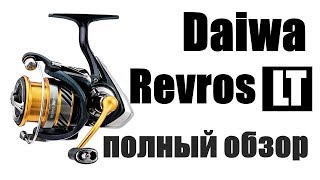 Шпуля для катушки daiwa revros a 2506