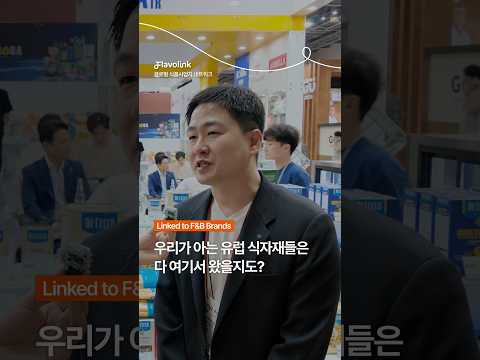 우리가 아는 유럽 식자재들은 다 여기서 왔을지도?