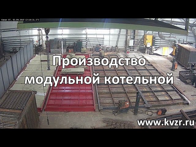 Котельный завод «РЭП»