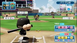キャッチボールが出来ない二遊間 パワプロ2018