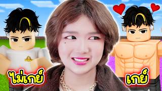 Download lagu 😳 Gay quiz... If you're gay, you have to reveal your private photo! | Roblox AM I GAY? mp3