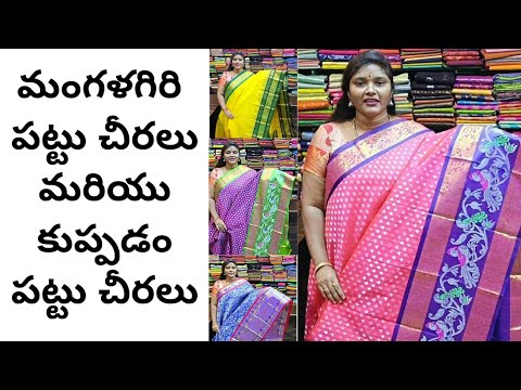 MANGALAGIRI PATTU & KUPPADAM  PATTU SAREES | One Day SALE. EPISODE-120, Give Away Winners announced