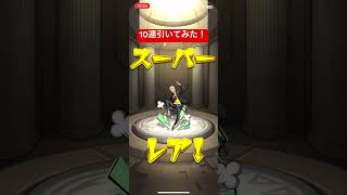 【第1回】ペルソナ5 ザ・ロイヤルコラボガチャ10連！【モンスト】#shorts #ペルソナ5