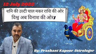 Saturn Retrogression in Capricorn to take World to a terrible situation!