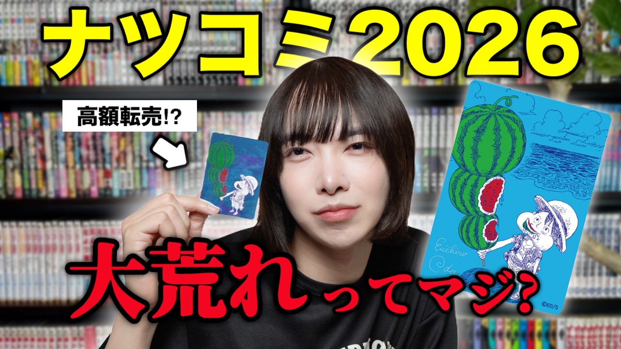 YouTubeサムネイル