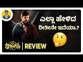 ಎಲ್ಲಾ ಹೇಳಿದ ರೀತೀನೇ ಇದೆಯಾ.?🤔 | VIRUPAKSHA Movie Review in Kannada | Netflix 