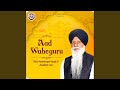 Aad Waheguru