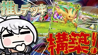 日(土) OPEN / START - 【ポケポケ】それでも俺は、リーフィアを信じる。【にじさんじ / 樋口楓】