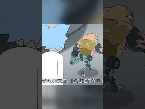 未來救現在，現在救過去，瑞克這波操作太神了 #瑞克和莫蒂，科幻动漫，时间旅行，脑洞大开，美剧推荐