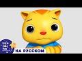 НОВАЯ СЕРИЯ Учимся ходить на Горшок Новые Песенки Для �