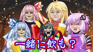 ボイ呪ロイドが居酒屋でだべるだけ【VOICEROID劇場】