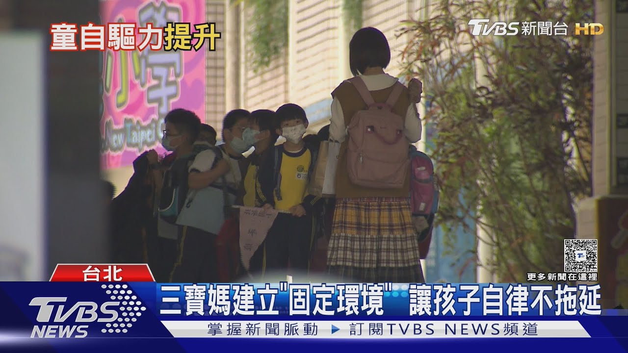 培養孩子專注力!三寶媽時間管理術「先難後易」效果驚人