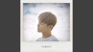 Cause It’s You (그게 좋더라구)