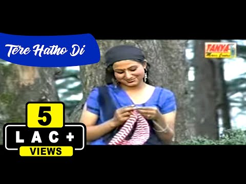 Tere Hatho Di | Himachali Song | Dr. Krishna Lal Sehgal | Tanya Music & Boutique | Himachali Hits