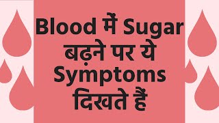 Diabetes Care Tips: Identify These Red Flags When It Comes To Rising Blood Sugar Levels