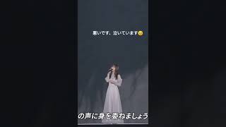 齋藤飛鳥卒業コンサート #齋藤飛鳥 #乃木坂46