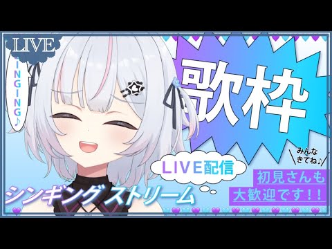 【#歌枠 】ゲリラゲリラ【恋羽るりね / #新人VTuber#歌枠 #Vtuber #KARAOKE 】