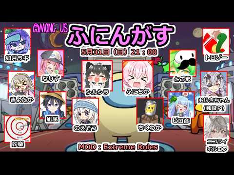 【Among Us】ふにんがす その106(ニコライ・ボルコフ視点)