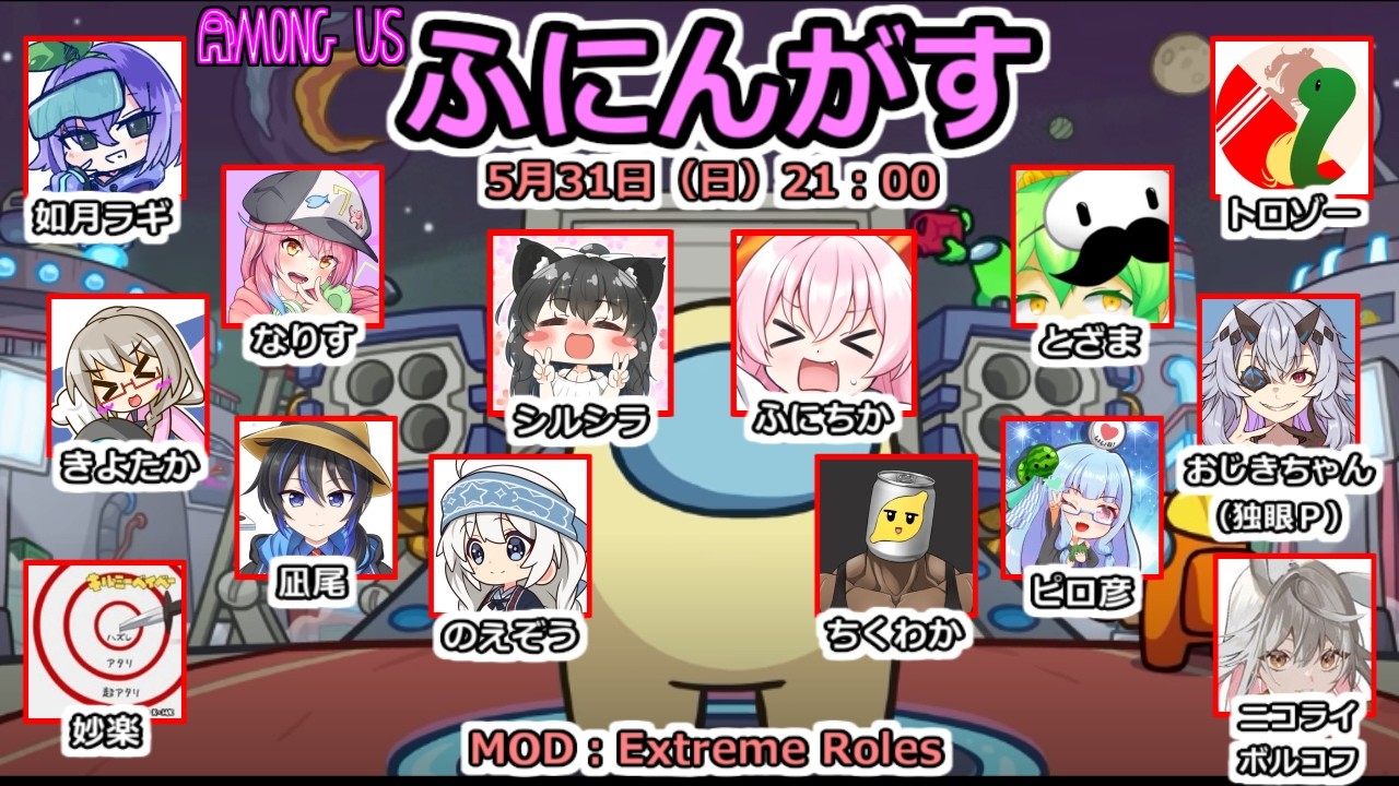【Among Us】ふにんがす その106(ニコライ・ボルコフ視点)